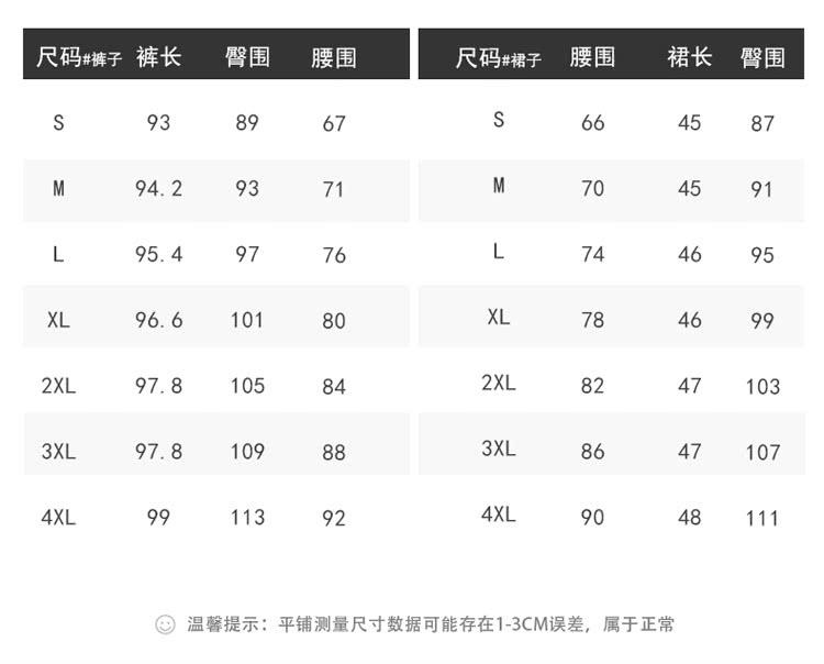 温馨提示平铺测量尺寸数据可能存在13CM误差,属于正常