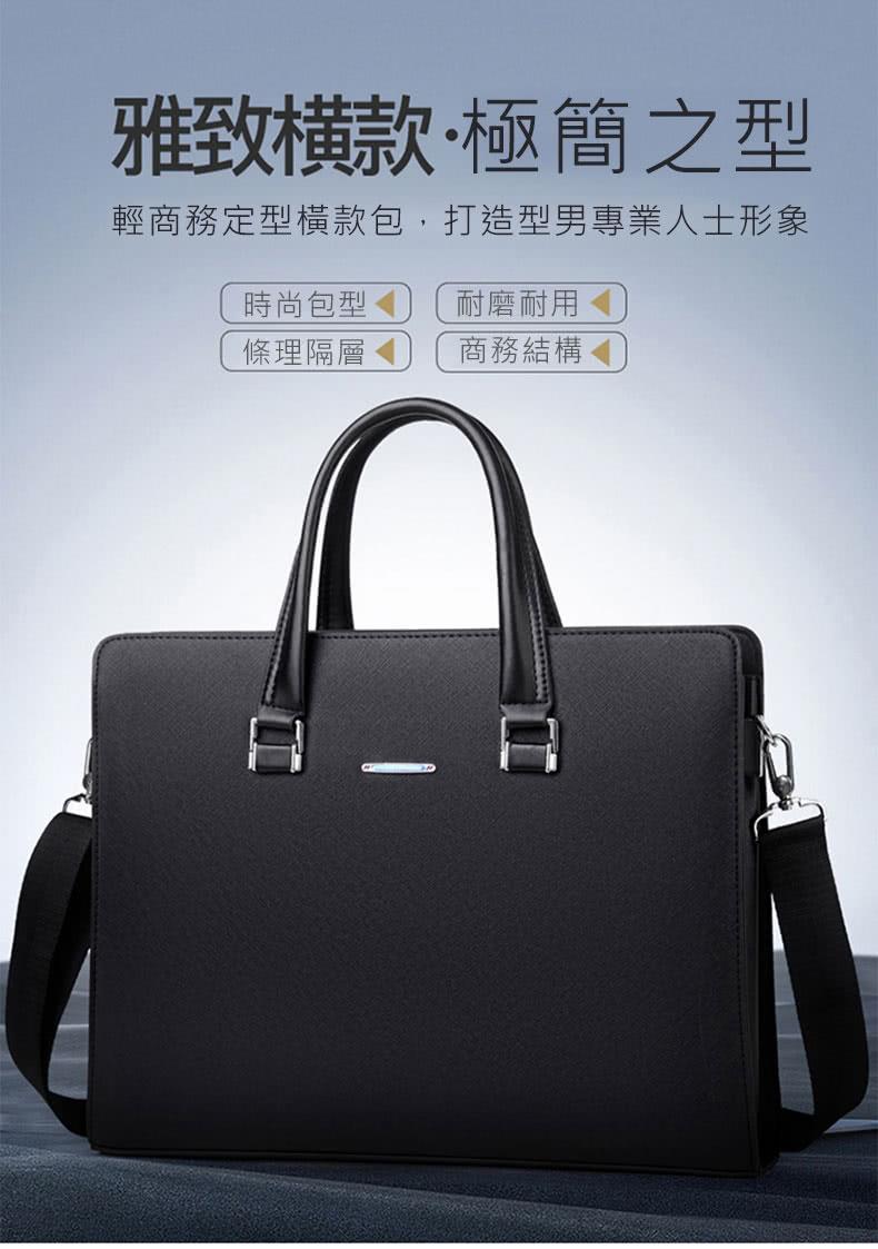 輕商務定型橫款包,打造型男專業人士形象