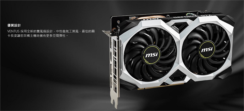 微星MSI GTX 1660 SUPER VENTUS XS OC 顯示卡|MSI微星|ETMall東森購物網