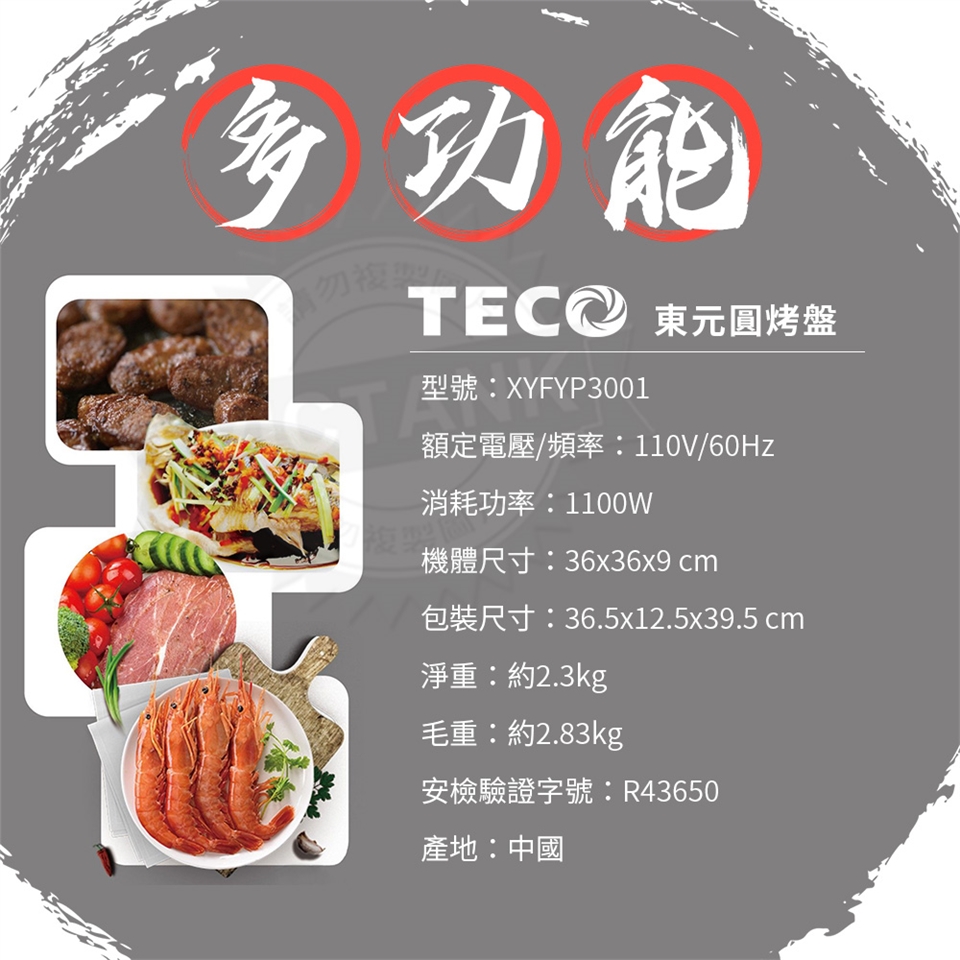 TECO東元 XYFYP3001 - 詳情7