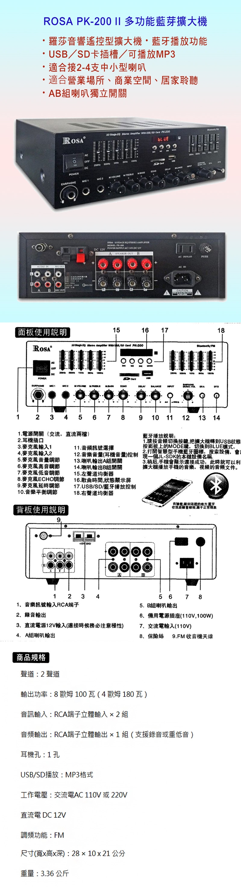ROSA PK-200 II - 詳情2