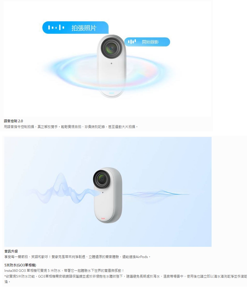 Insta360 GO3 拇指運動相機64GB(先創公司貨)|會員獨享好康折扣活動