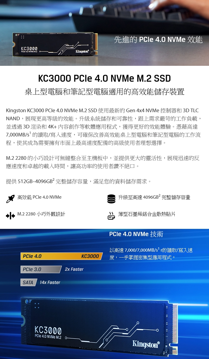 Kingston 金士頓KC3000 512GB SKC3000S/512G M.2 NVMe Gen 4x4 SSD, Kingston  金士頓