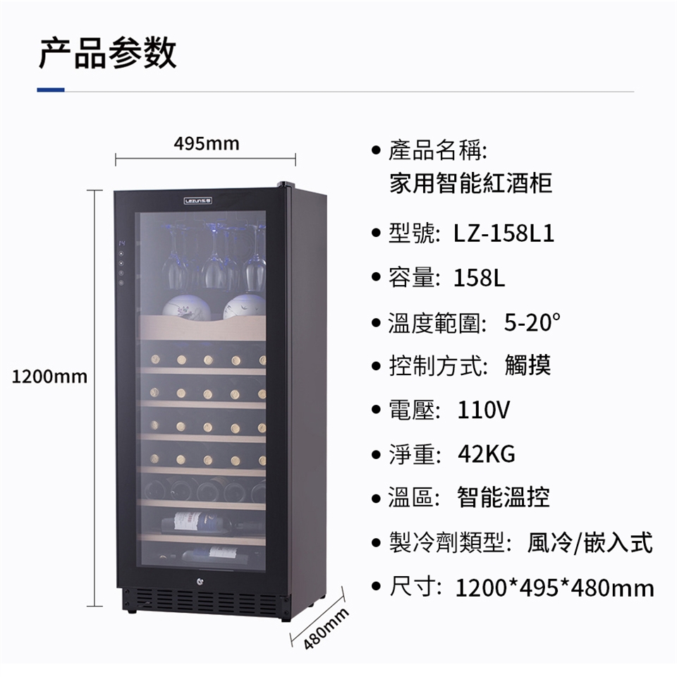 LEZUN樂尊 158L - 詳情3