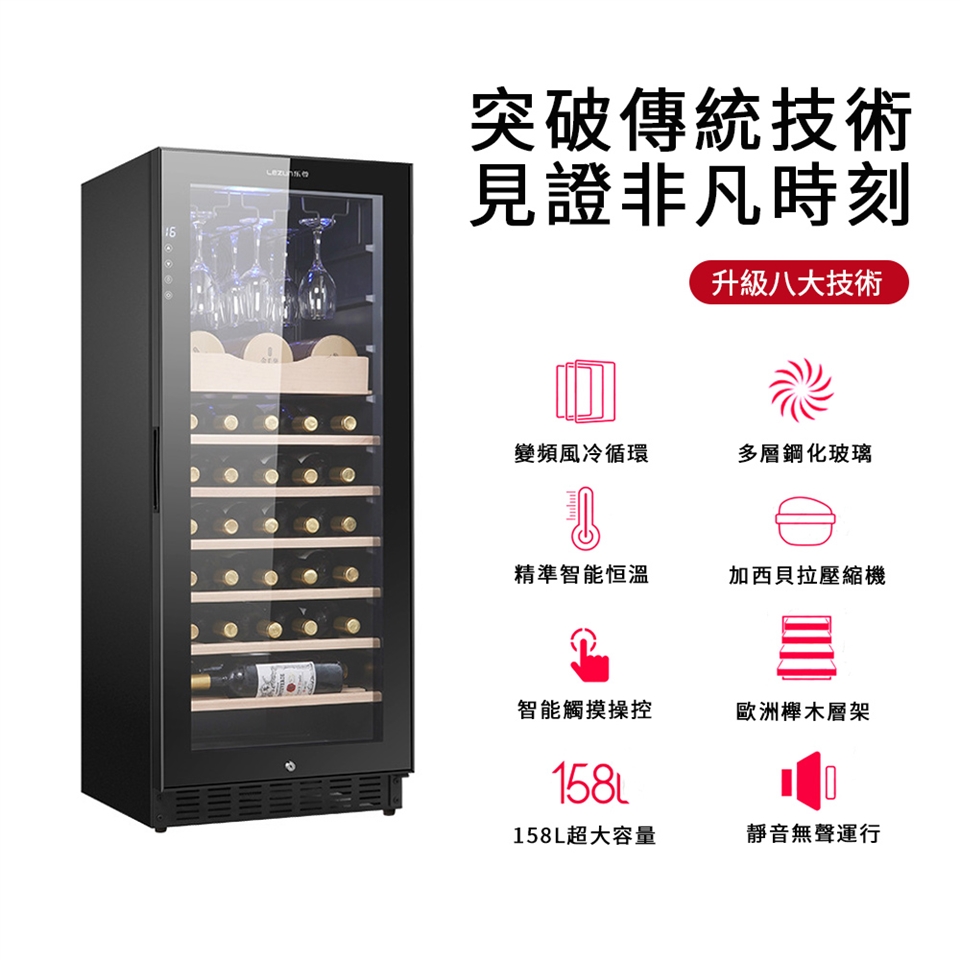 LEZUN樂尊 158L - 詳情11