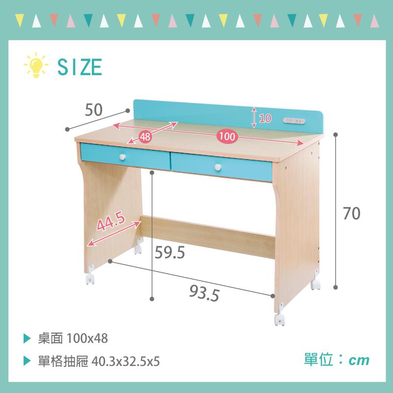 桌面 100x48 單格抽屜 40.3x32.5x5 單位cm 