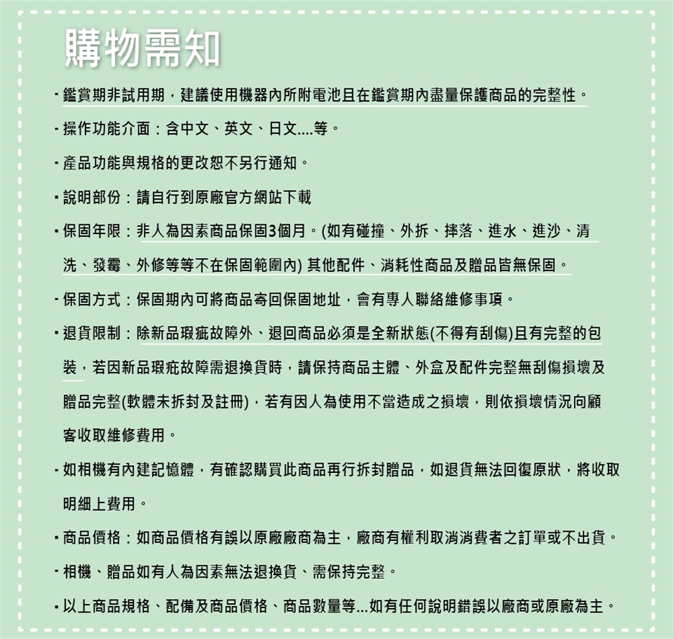 Nikon尼康 10mm F/2.8 - 詳情1