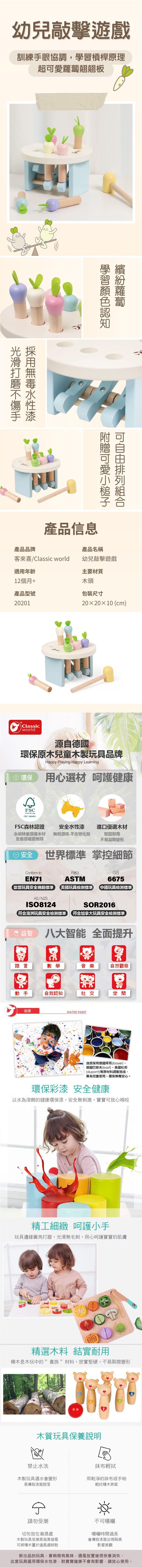 德國classic world 客來喜經典木玩】幼兒敲打/敲擊遊戲|聲光/敲擊玩具|ETMall東森購物網