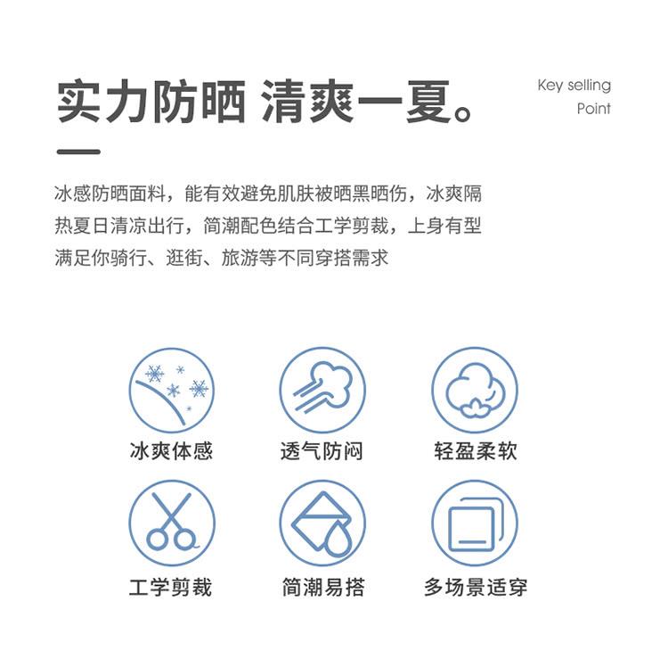 冰感防晒面料,能有效避免肌肤被晒黑晒伤,冰爽隔