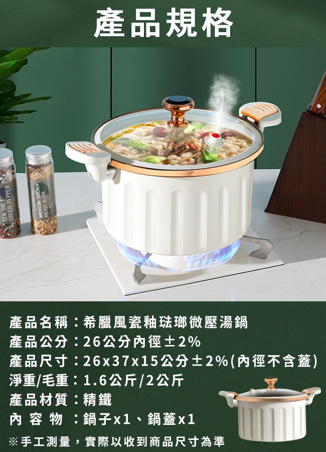 A+COOK A級料理】希臘風瓷釉琺瑯微壓雙耳湯鍋24公分含蓋(8L湯鍋/悶燒鍋