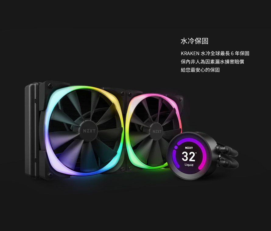 NZXT 恩傑Kraken Z63 RGB 280mm 一體式水冷散熱器|會員獨享好康折扣