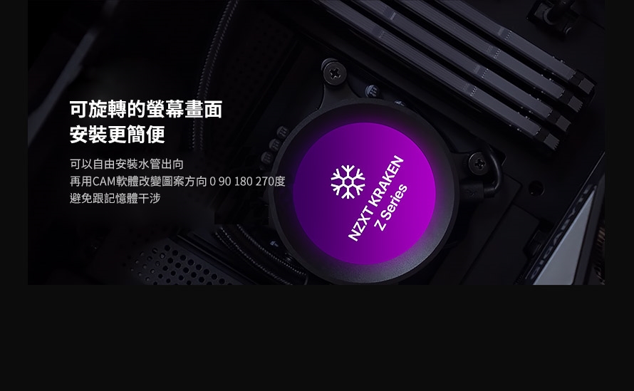 NZXT 恩傑Kraken Z63 RGB 280mm 一體式水冷散熱器|會員獨享好康折扣