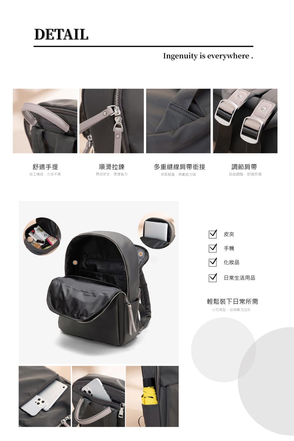 小巧有型,收納實力出彩