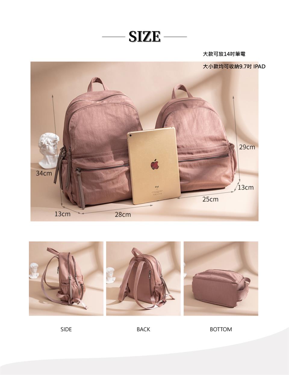 大款可放14吋筆電