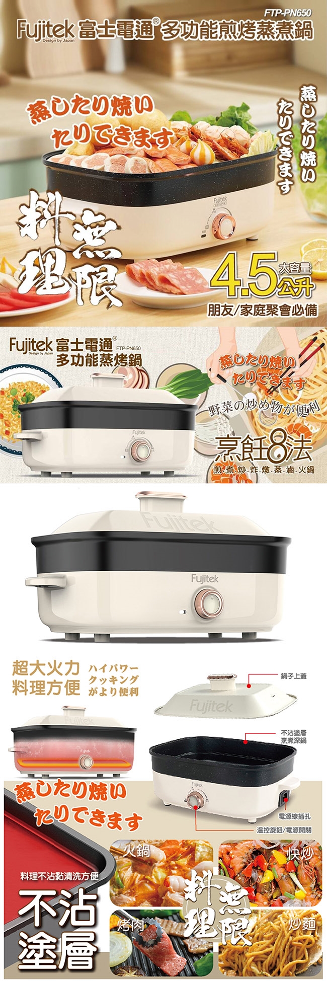 Fujitek富士電通 FTP-PN650 - 詳情1