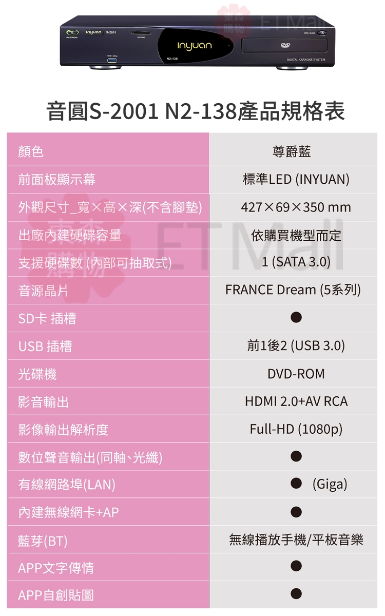 音圓 S-2001 - 詳情1