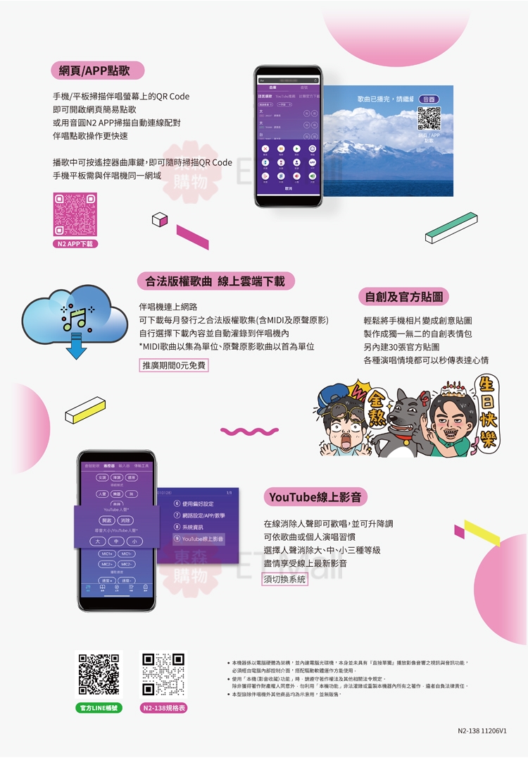 音圓 S-2001 - 詳情3