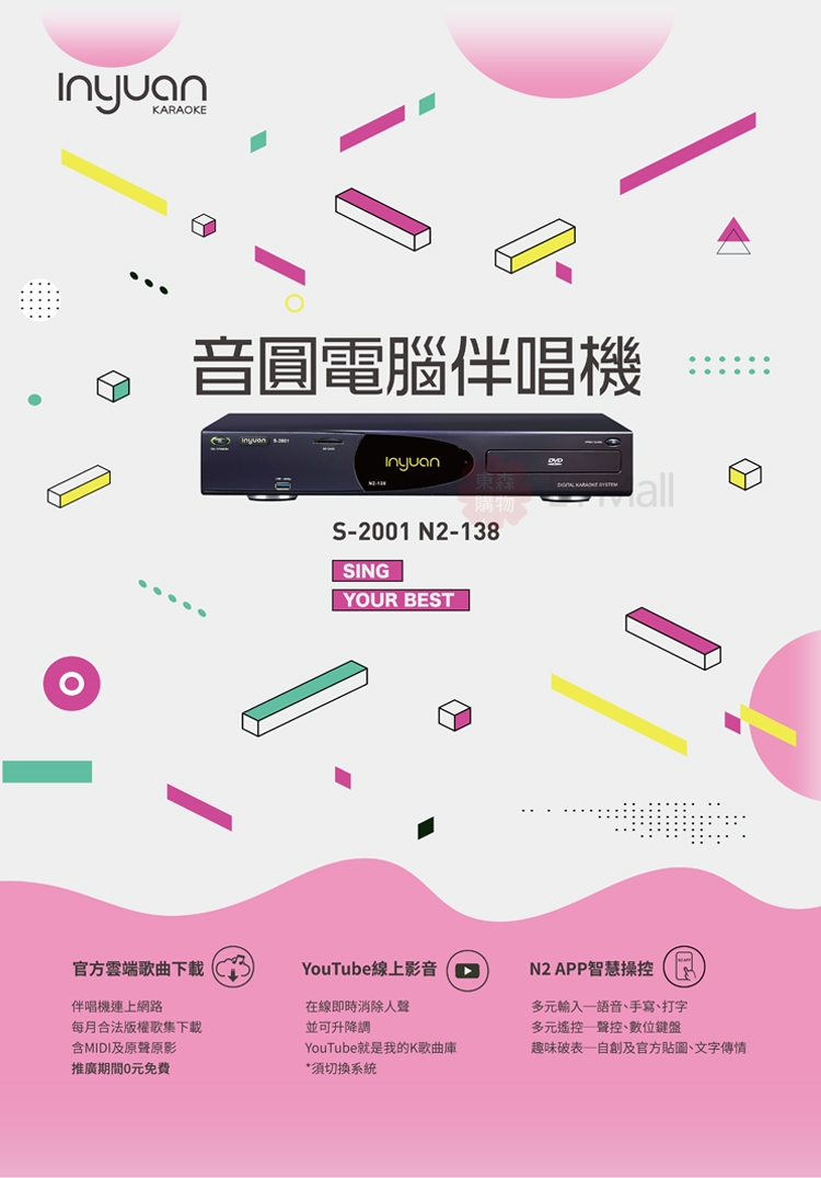 音圓 S-2001 - 詳情4