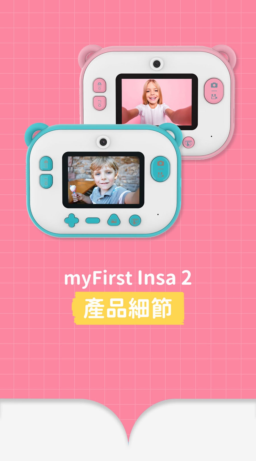 myFirst Insta 2 - 詳情2