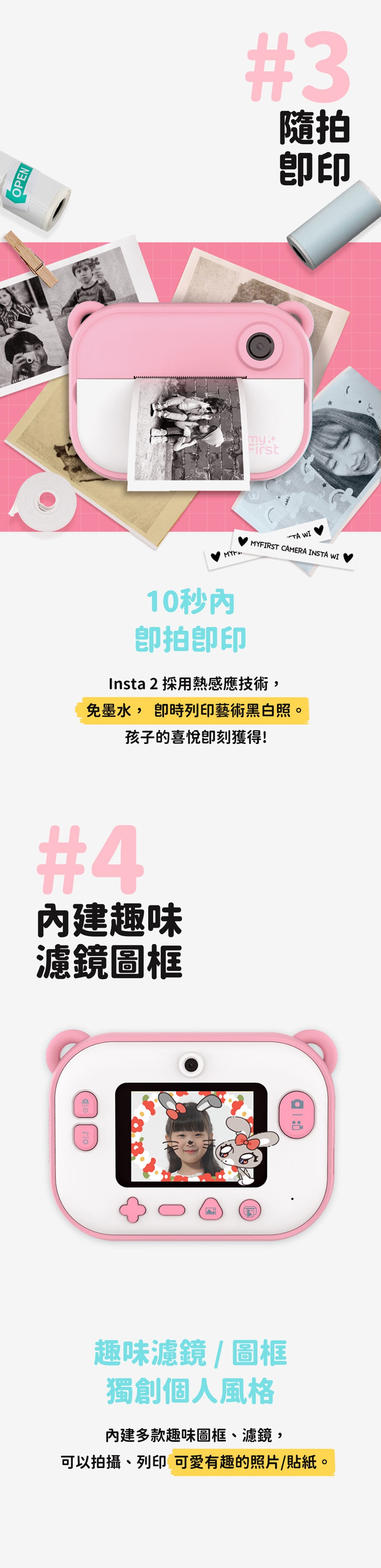 myFirst Insta 2 - 詳情5