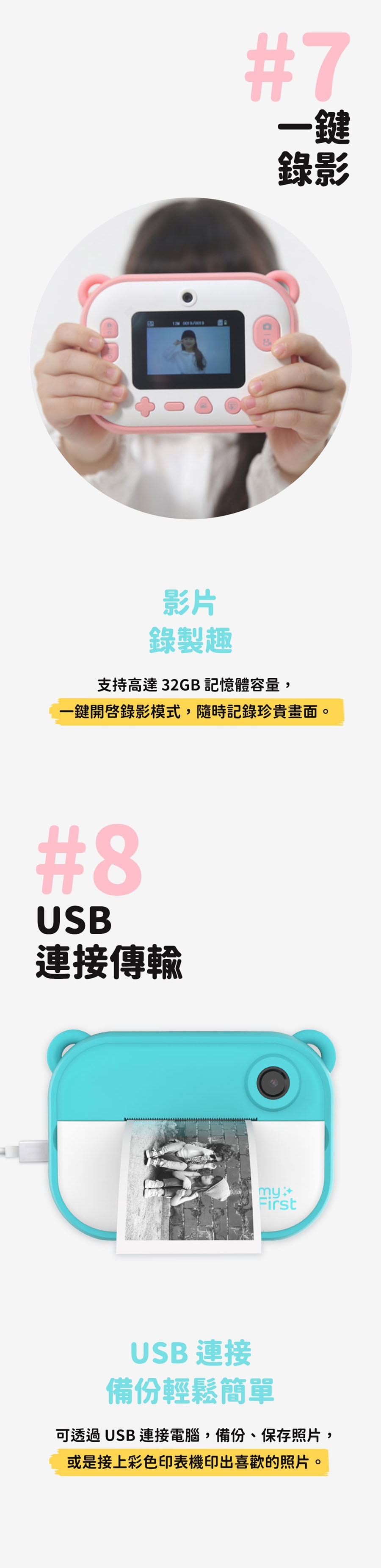 myFirst Insta 2 - 詳情6