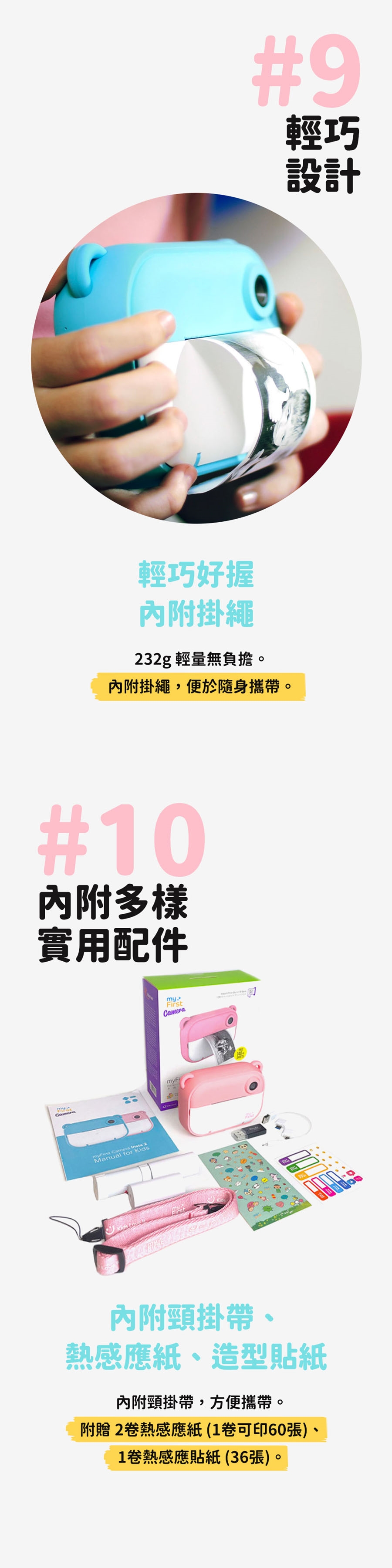 myFirst Insta 2 - 詳情7