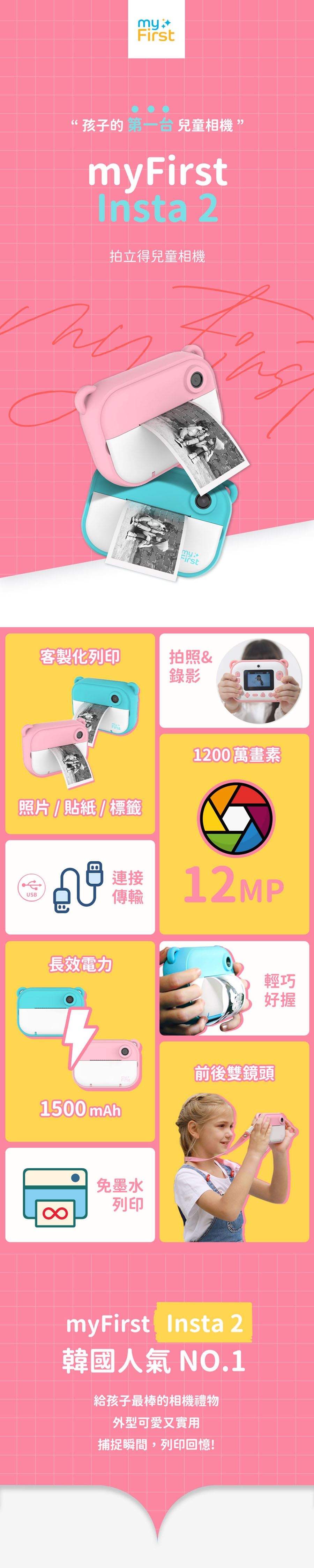 myFirst Insta 2 - 詳情10