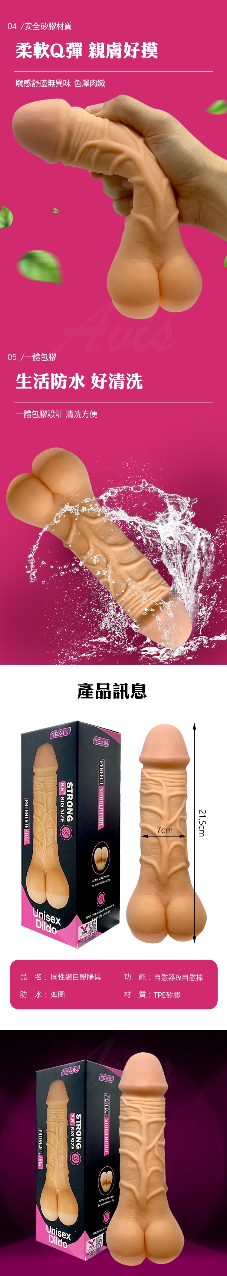 仿真陽具女用自慰器逼真假屌巨屌陽具吸盤老二情趣用品老二陽具筋肉巨棒男女通用巨屌自慰器8.6吋|會員獨享好康折扣活動|假陽具/仿真老二|ETMall東森購物網