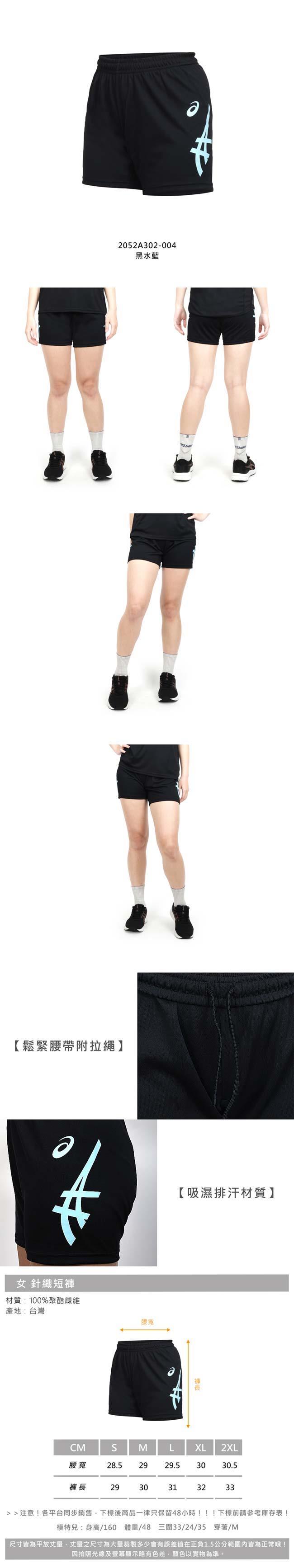 ASICS 女針織短褲-三分褲慢跑運動亞瑟士台灣製吸濕排汗|短褲/短裙