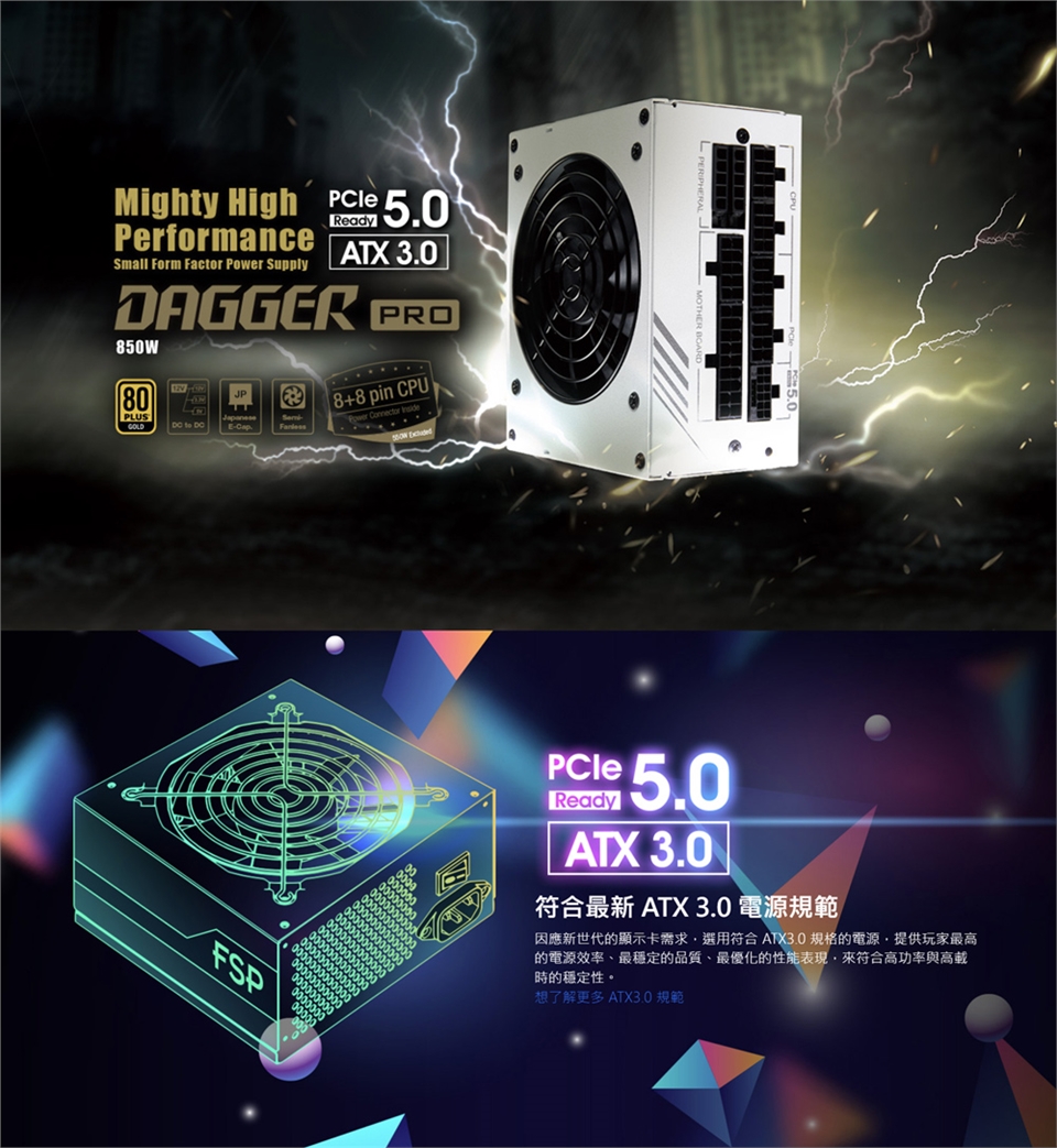 FSP 全漢 DAGGER PRO 850W 金牌 SFX 電源供應器(SDA2-850 GEN5/白色版)