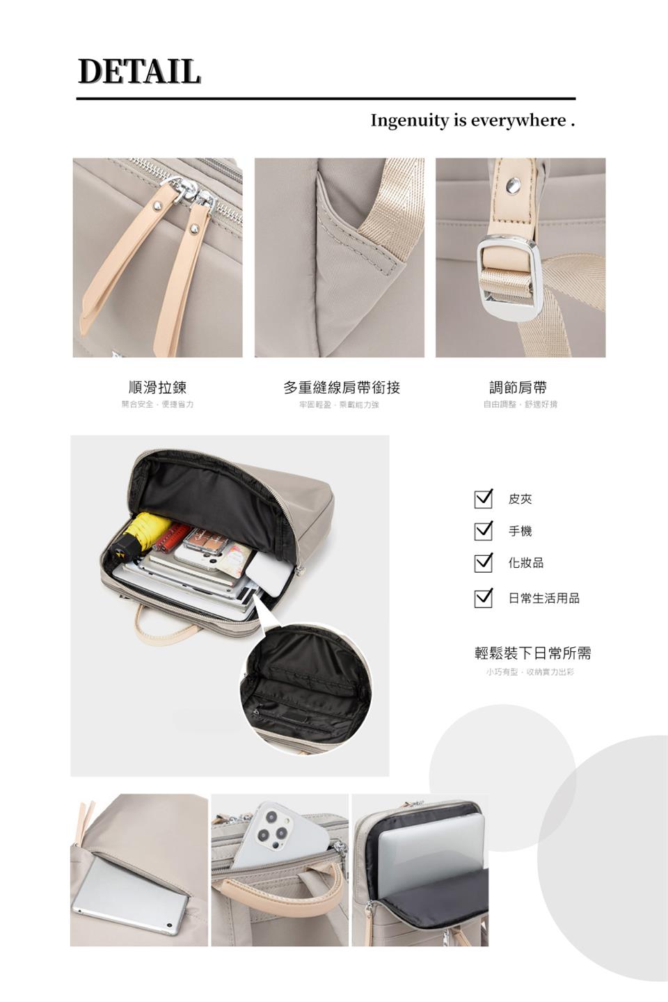 小巧有型,收納實力出彩