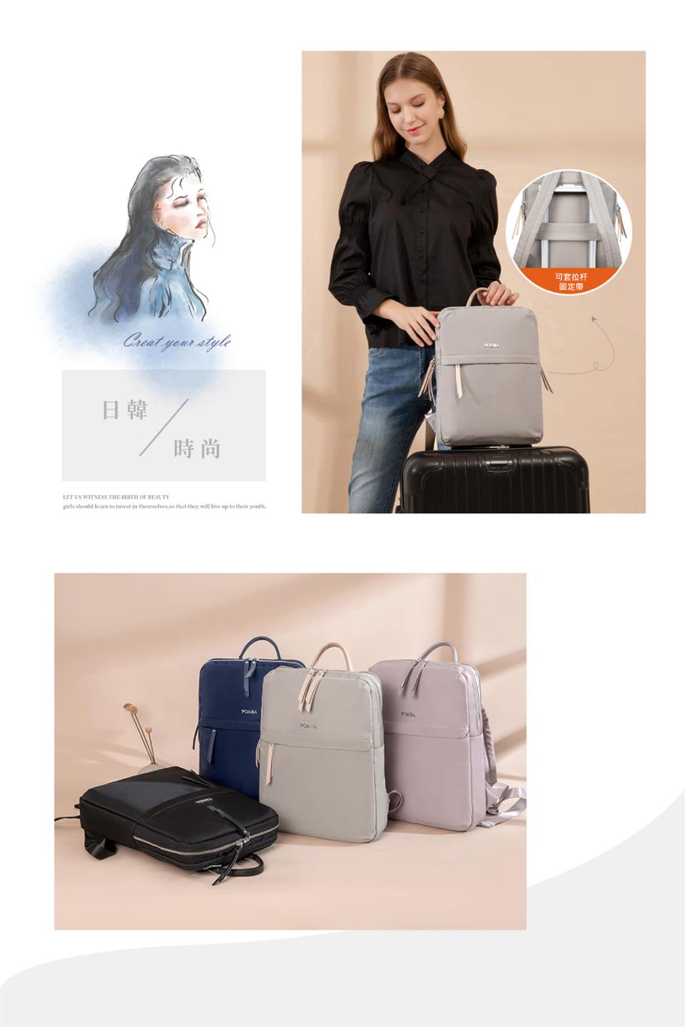 日韓 時尚 可套拉杆 固定帶 