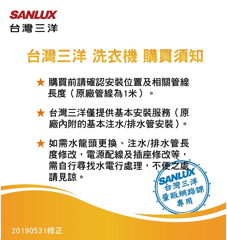 SANLUX台灣三洋 SW-V19A - 詳情9