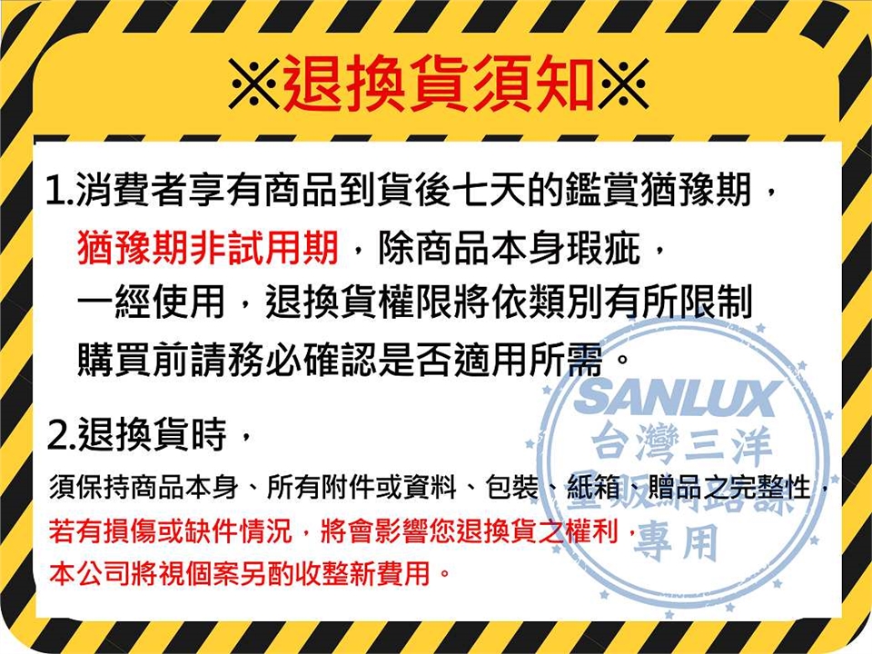 SANLUX台灣三洋 SW-V19A - 詳情10