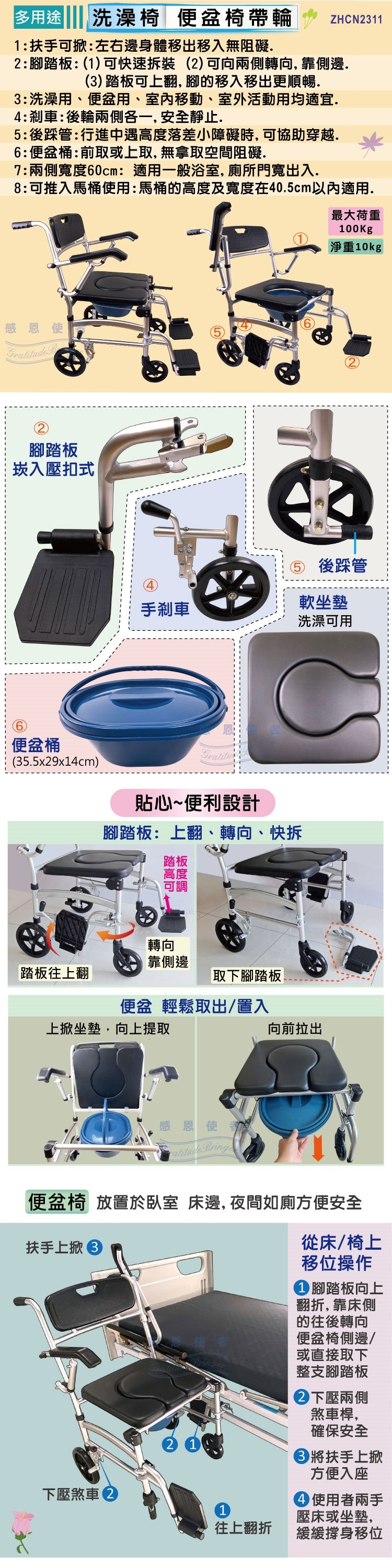 日華國際~感恩使者 #移動式洗澡椅/便盆椅/馬桶椅/坐盆椅。老人,孕婦,行動不便者適用 日華國際~感恩使者 #移動式洗澡椅/便盆椅/馬桶椅/坐盆椅。老人,孕婦,行動不便者適用