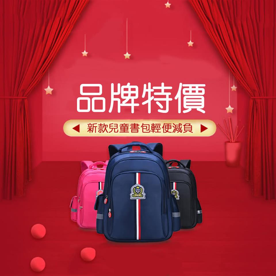 品牌特價 新款兒童書包輕便減負 