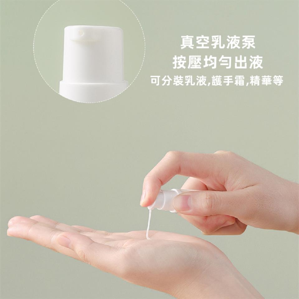 真空乳液泵 按壓均勻出液 可分裝乳液,護手霜,精華等 