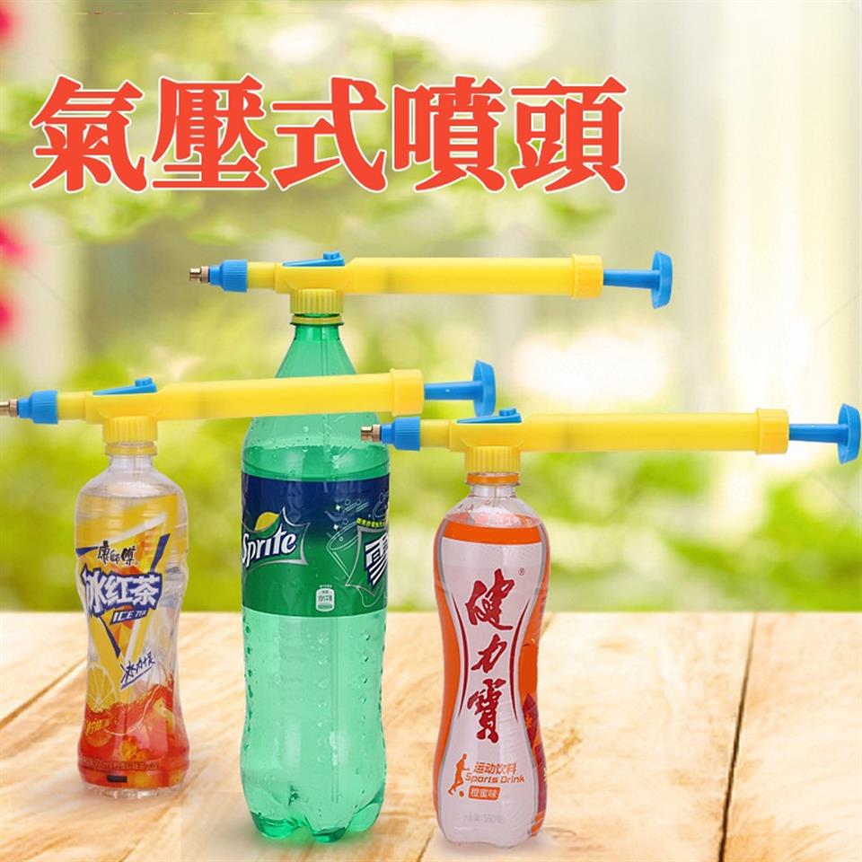 氣壓式噴頭 冰红茶 运动饮料 相夫 