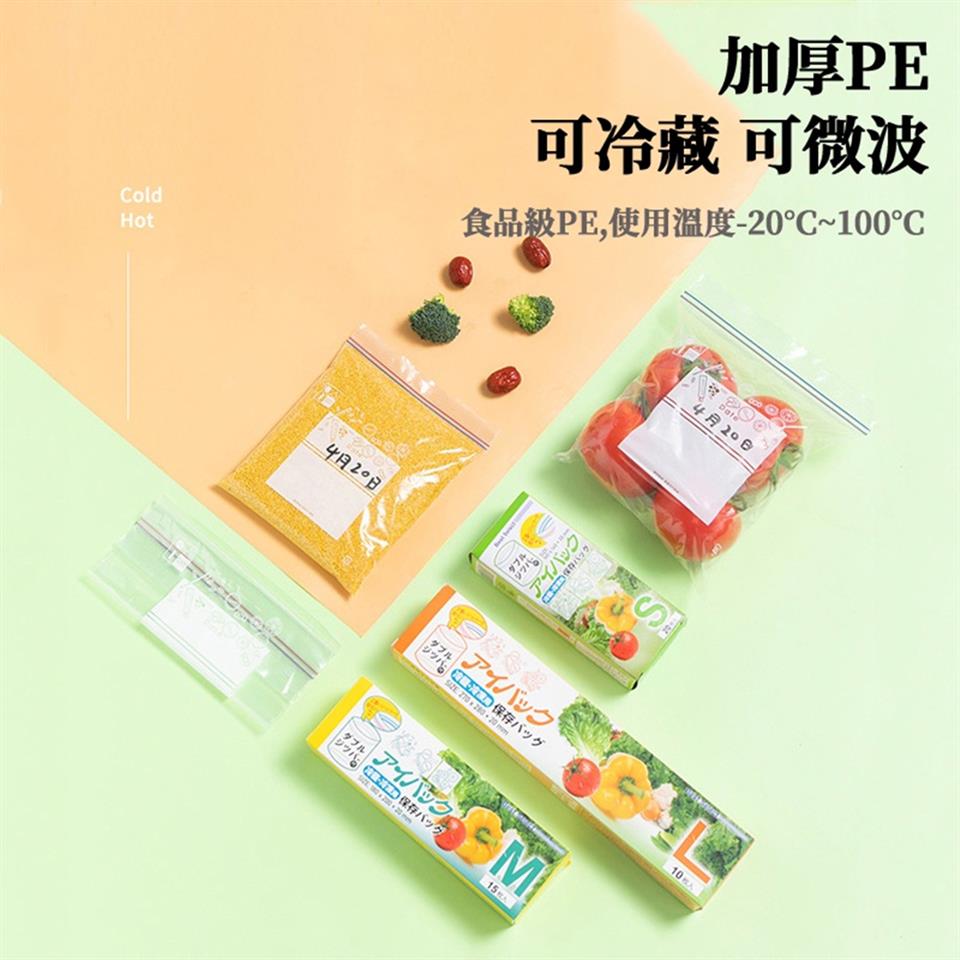 4月20日 加厚PE 可冷藏 可微波 食品級PE,使用溫度20C100C CESD保存及分型