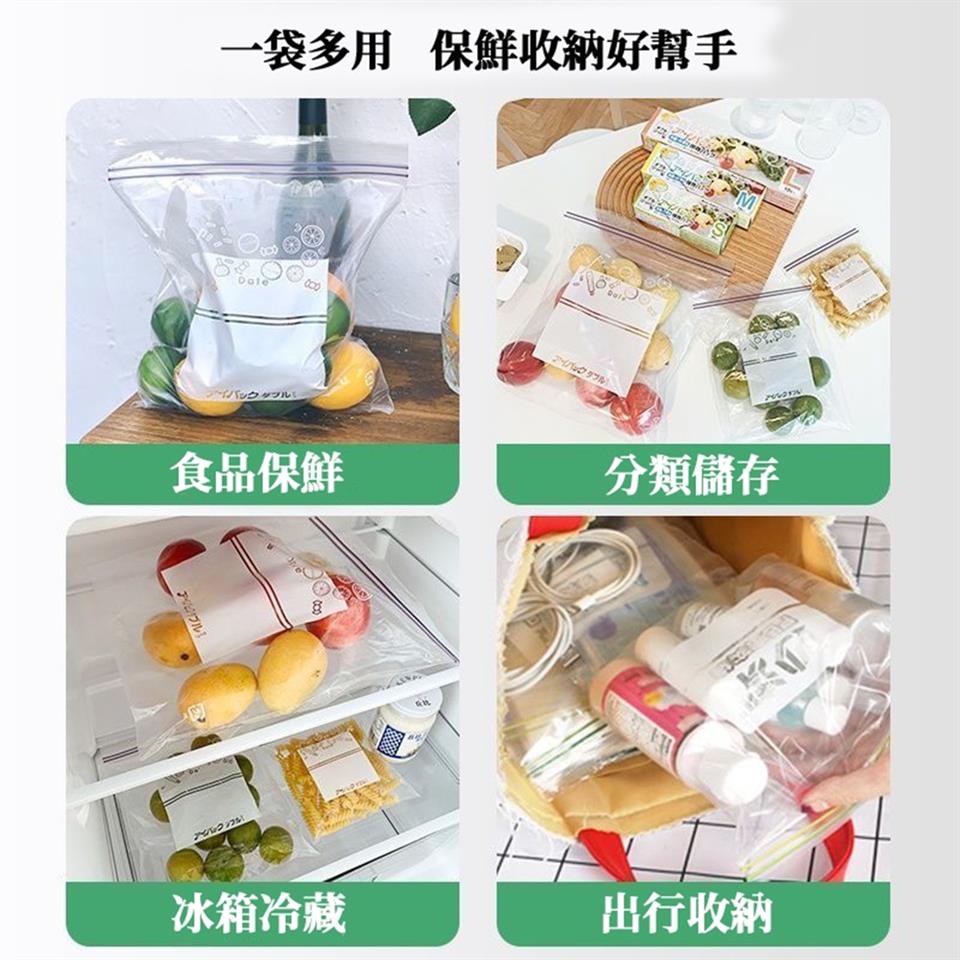 一袋多用 保鮮收納好幫手 食品保鮮 冰箱冷藏 分類儲存 出行收納
