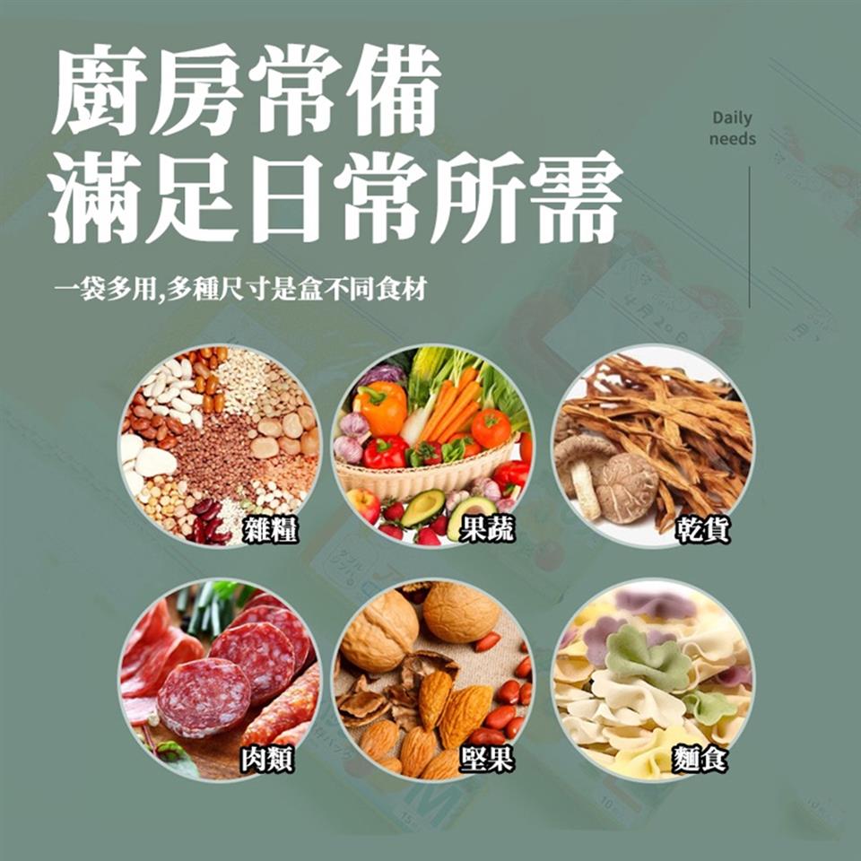 一袋多用,多種尺寸是盒不同食材