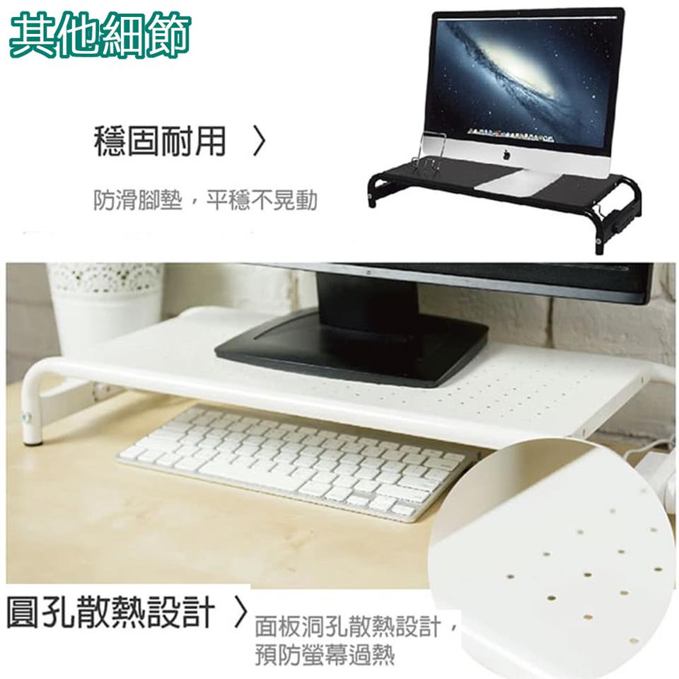其他細節 穩固耐用 防滑腳墊,平穩不晃動 圓孔散熱設計 面板洞孔散熱設計, 預防螢幕過熱
