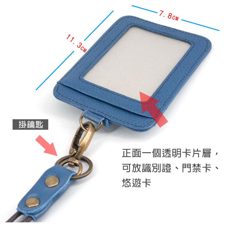 掛鑰匙 正面一個透明卡片層, 可放識別證、門禁卡、 悠遊卡 