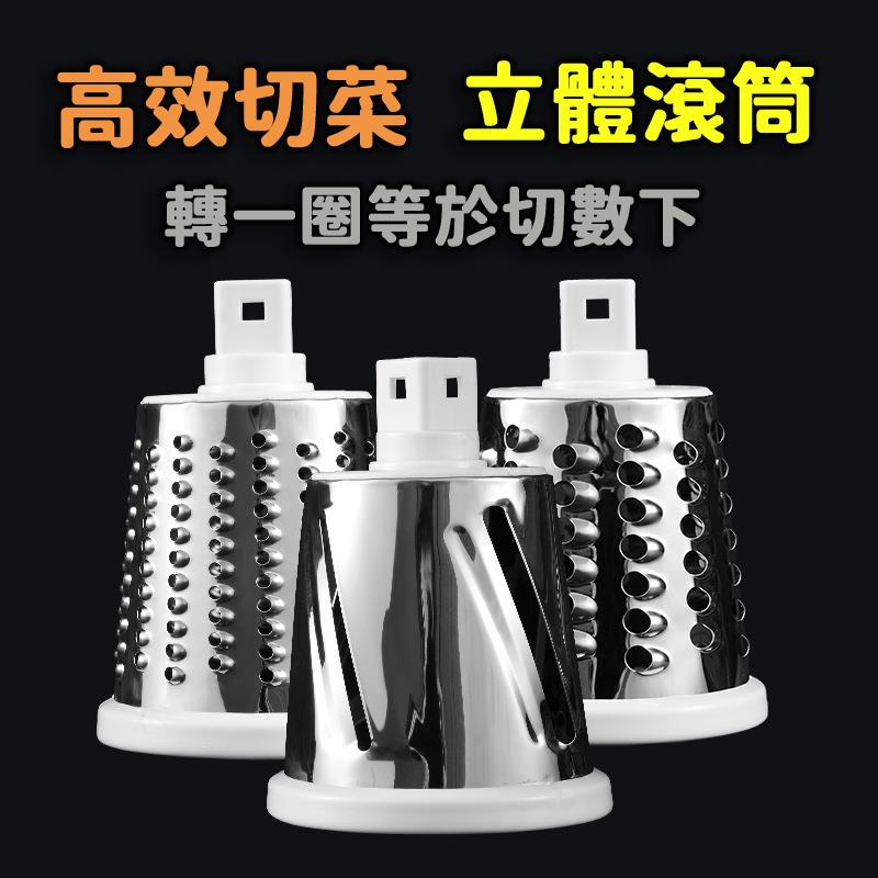 高效切菜 立體滾筒 轉一圈等於切數下
