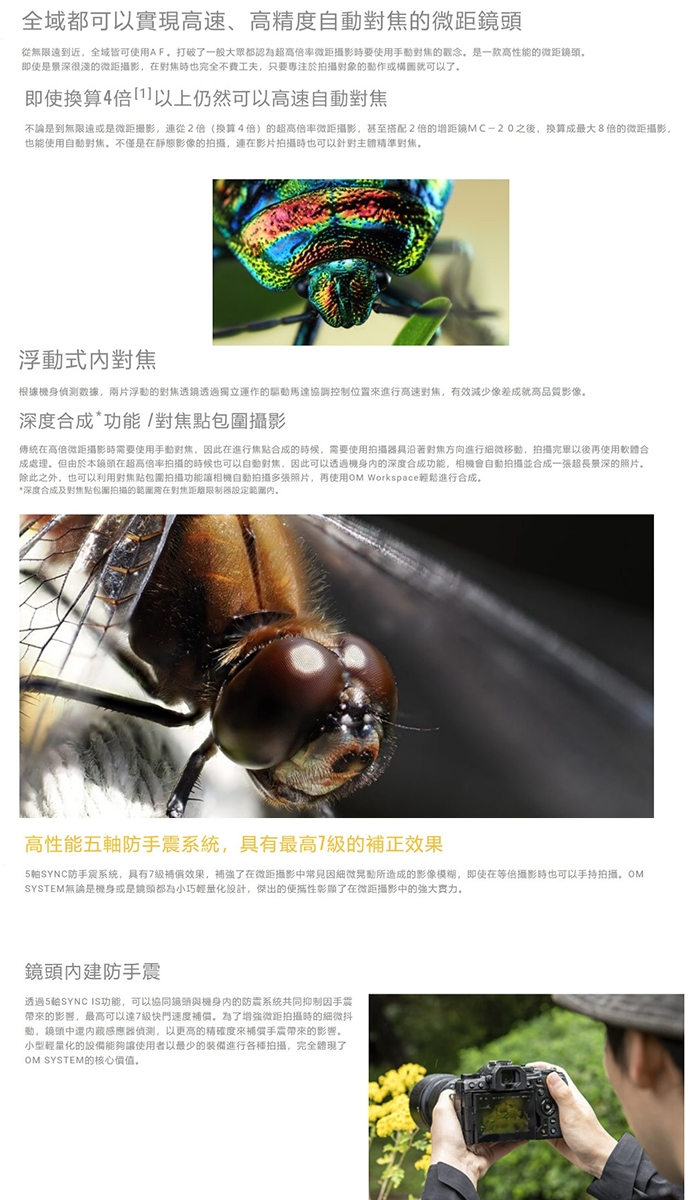 OLYMPUS奧林巴斯 M.Zuiko Digital 90mm F/3.5 Macro IS PRO - 詳情2