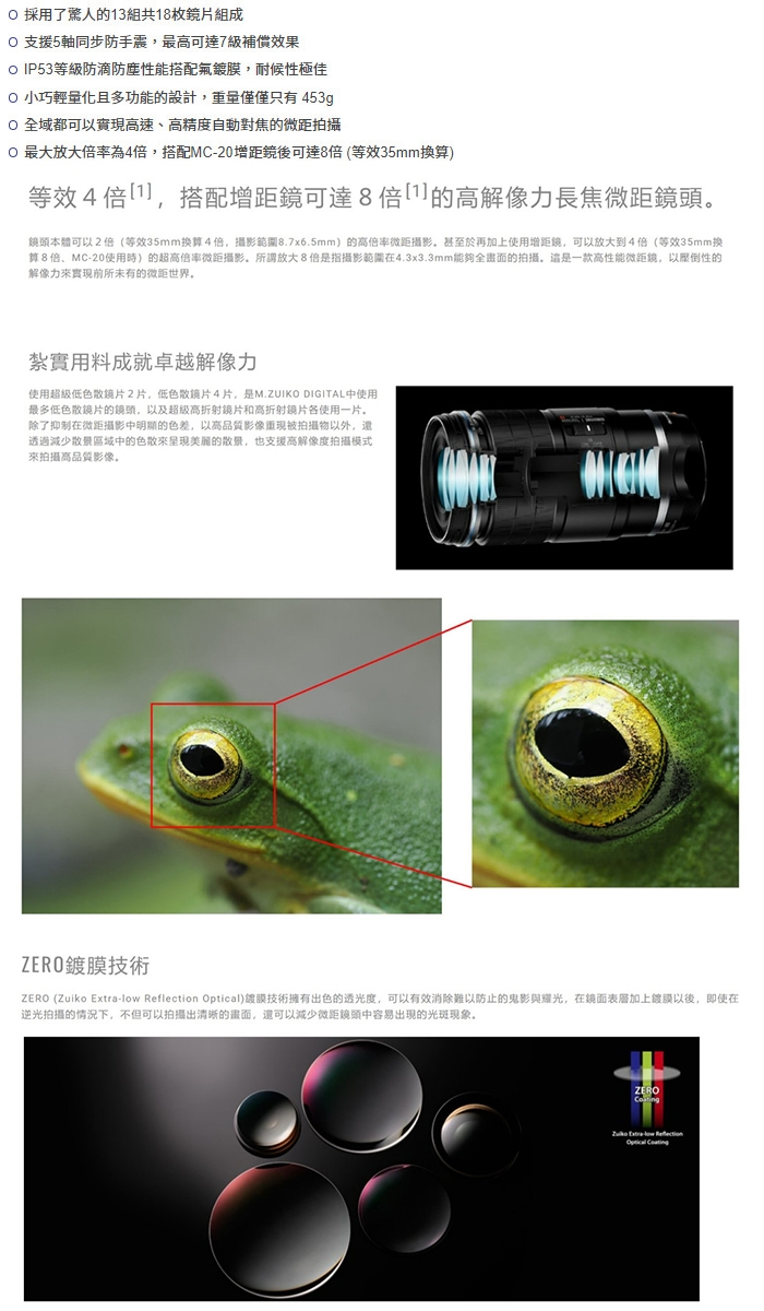 OLYMPUS奧林巴斯 M.Zuiko Digital 90mm F/3.5 Macro IS PRO - 詳情5