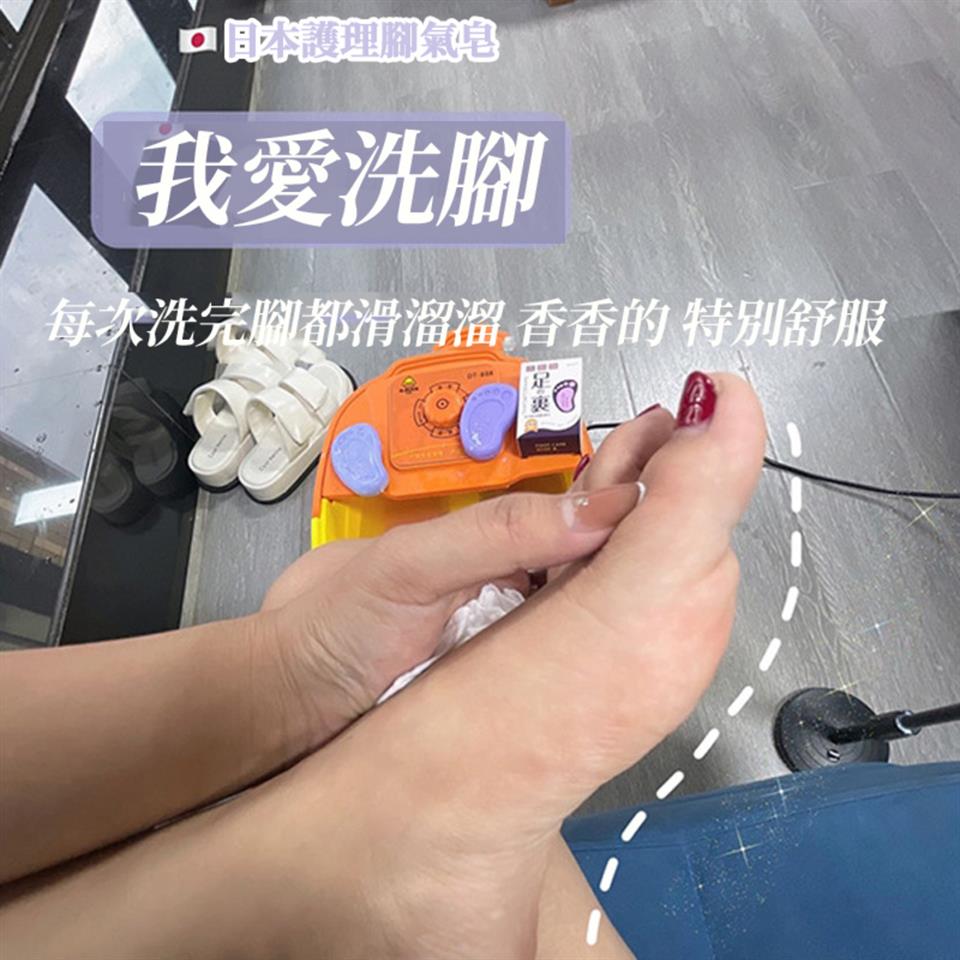 口護理腳氣 我愛洗腳 每次洗完腳都滑溜溜香香的 特別舒服 