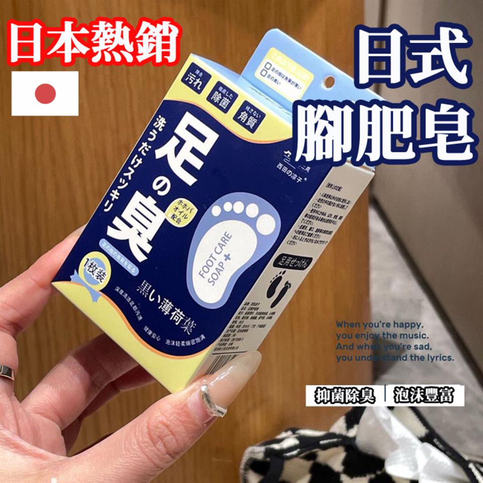 深度清清足部污清理安心