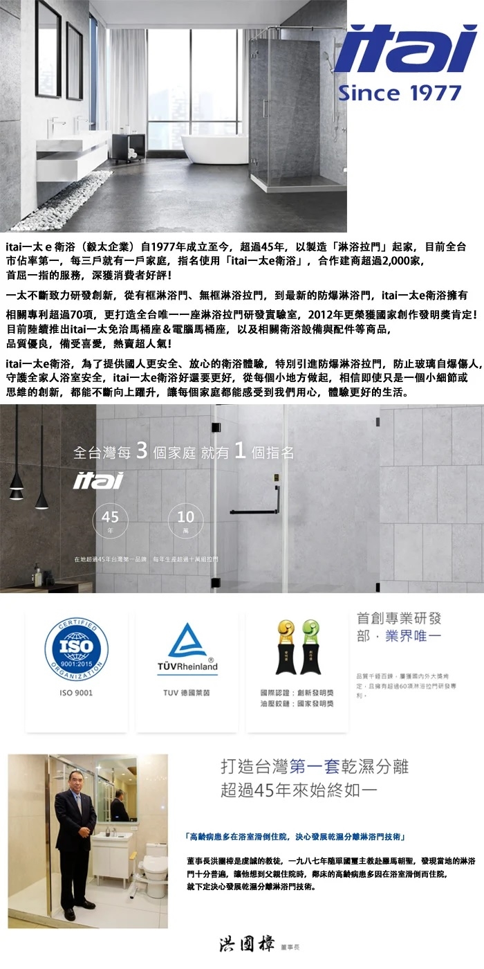 ITAI一太 ET-7010 - 詳情3