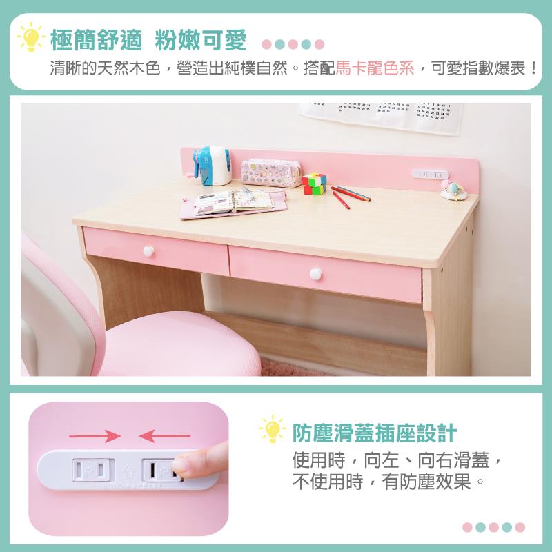極簡舒適 粉嫩可愛 清晰的天然木色,營造出純樸自然。搭配馬卡龍色系,可愛指數爆表 防塵滑蓋插座設計 使用時,向左、向右滑蓋, 不使用時,有防塵效果。